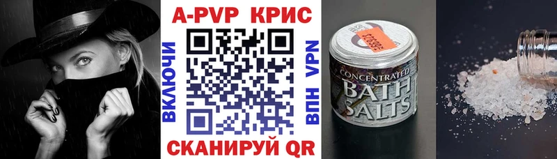 Альфа ПВП Соль  где купить   Верхоянск 