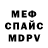 МЕТАДОН кристалл Fanna Cavanna