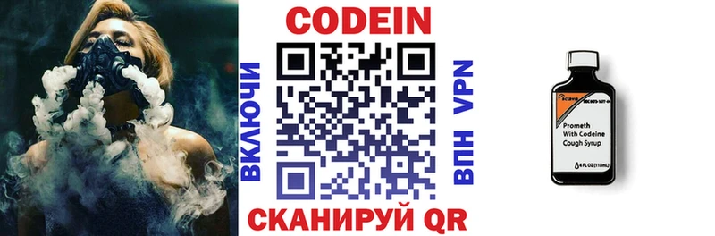 Кодеин напиток Lean (лин) Верхоянск