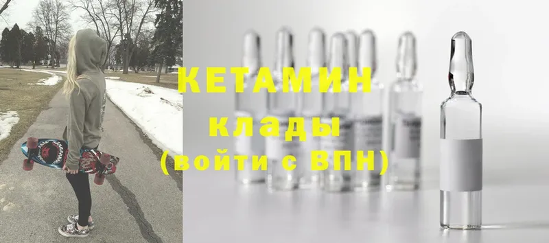 КЕТАМИН ketamine  цены наркотик  Верхоянск 