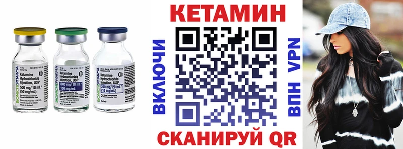 КЕТАМИН ketamine  Верхоянск 