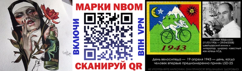 Марки 25I-NBOMe 1,8мг  blacksprut ТОР  Верхоянск 